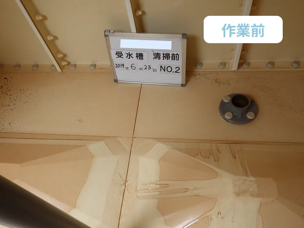 作業前