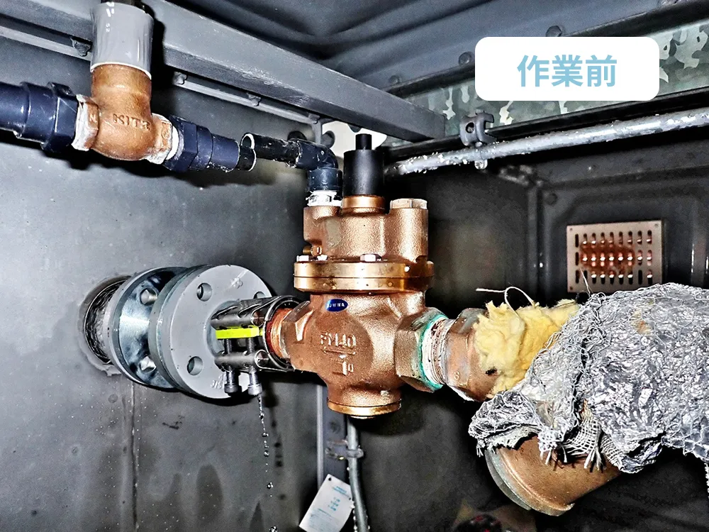 作業前