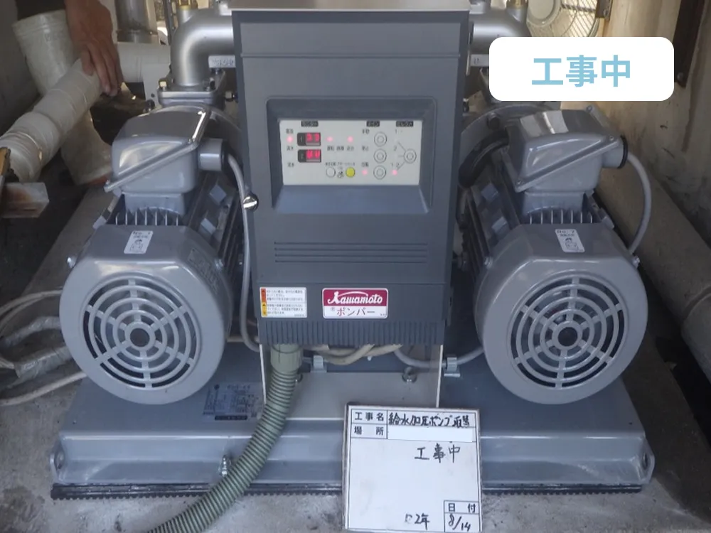 工事中